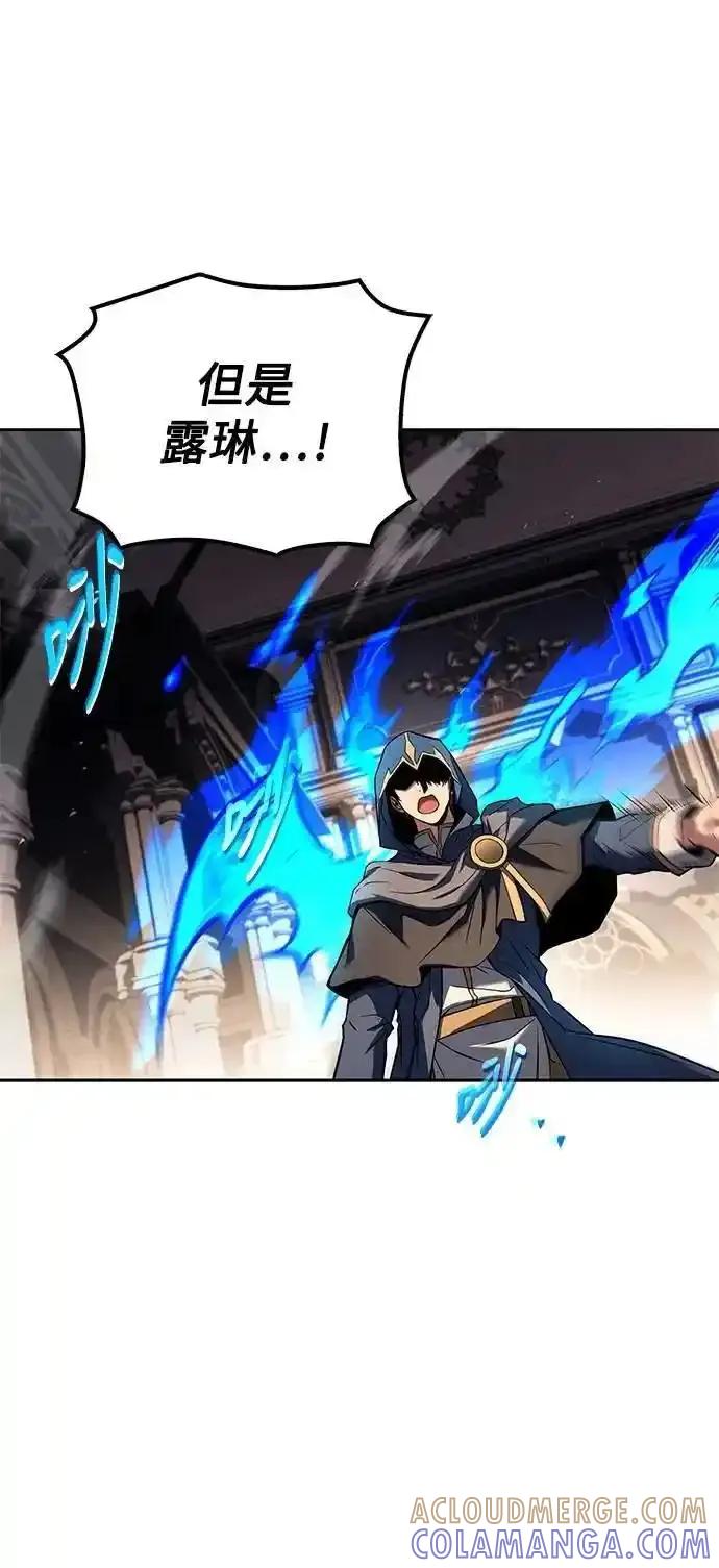 《异世界的美味魔法》第71话 第34页