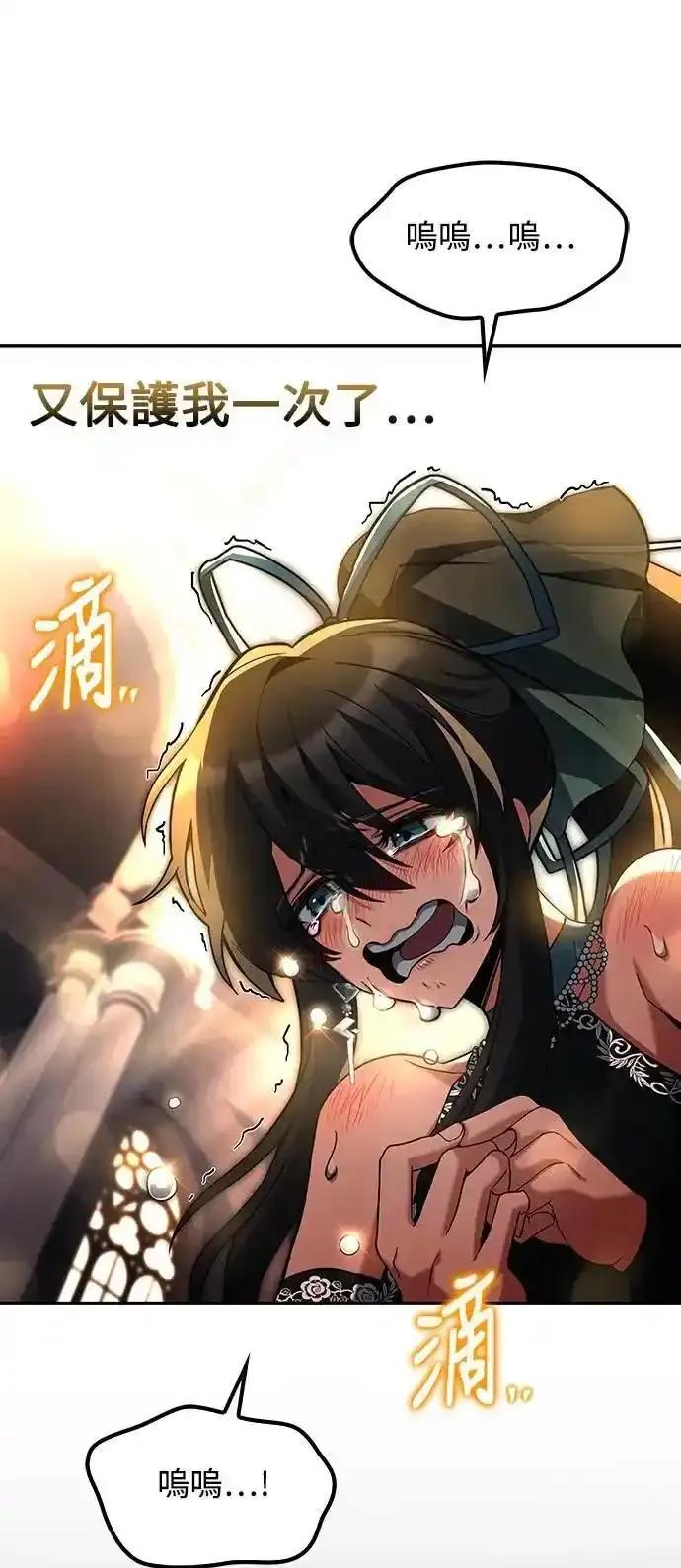 《异世界的美味魔法》第71话 第51页