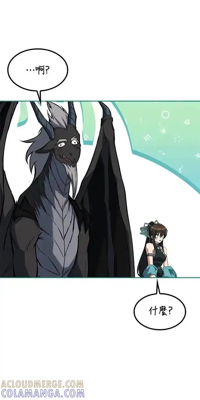 《异世界的美味魔法》第71话 第31页