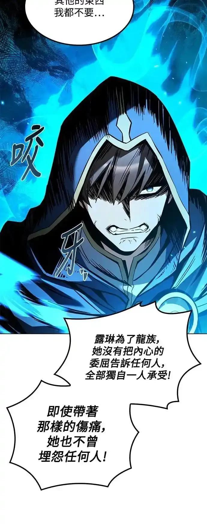 《异世界的美味魔法》第71话 第48页