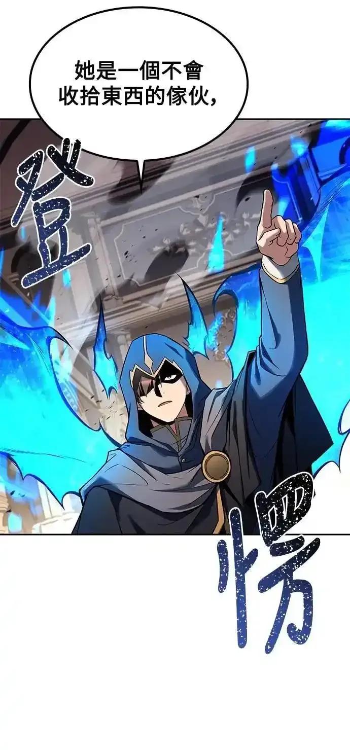 《异世界的美味魔法》第71话 第30页
