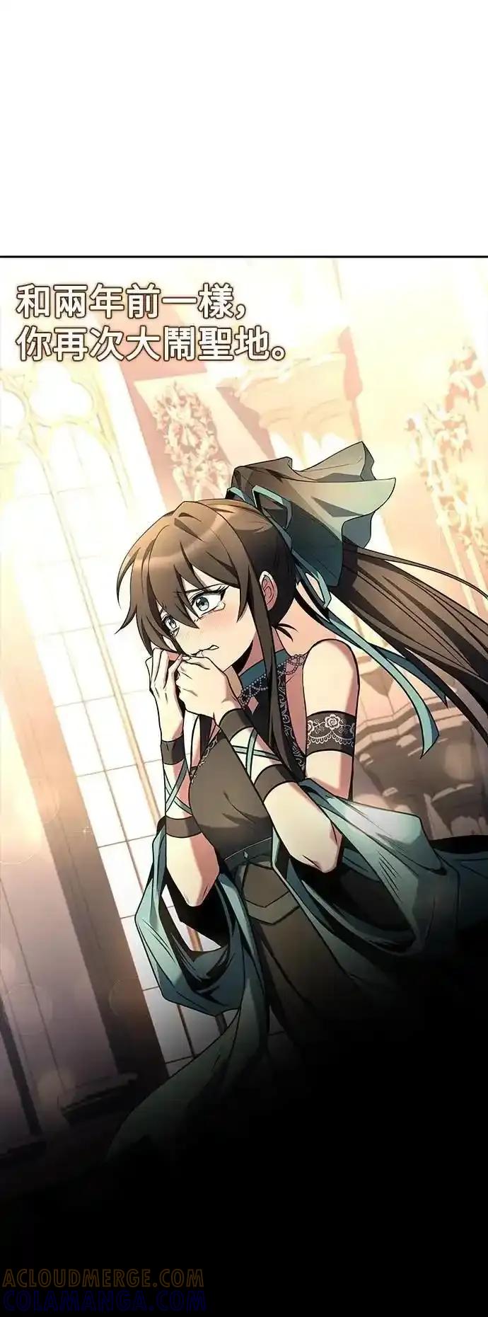 《异世界的美味魔法》第71话 第43页