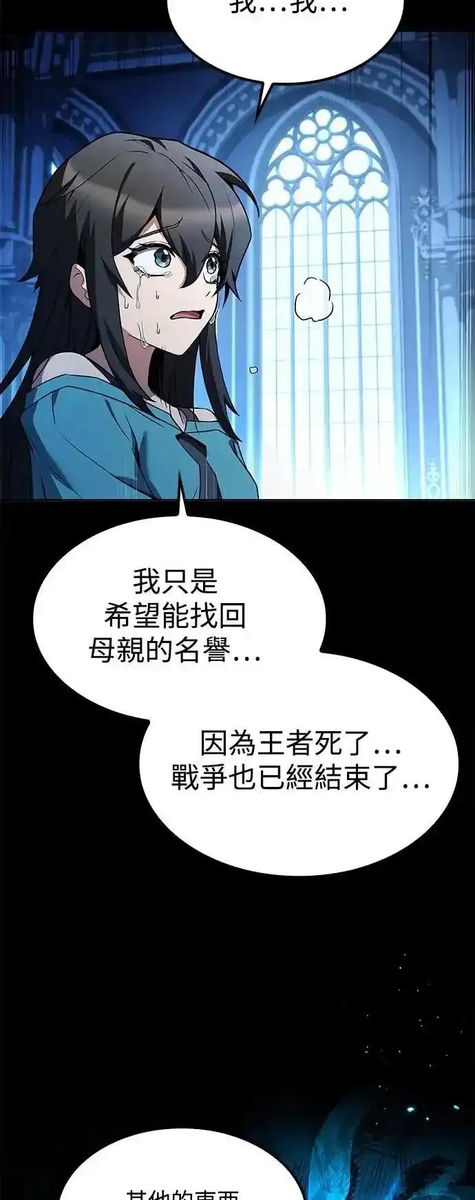 《异世界的美味魔法》第71话 第47页