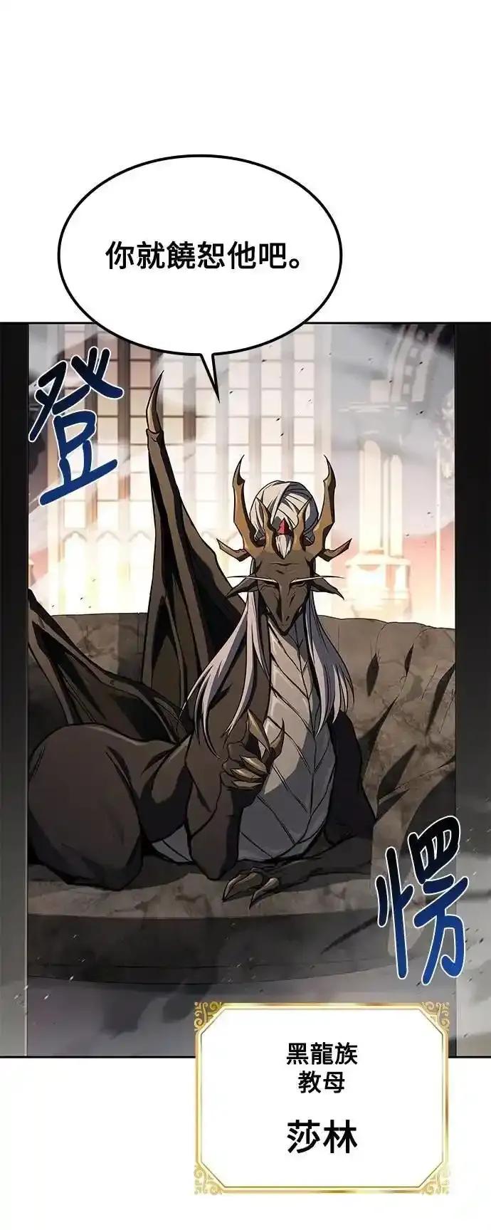 《异世界的美味魔法》第71话 第18页