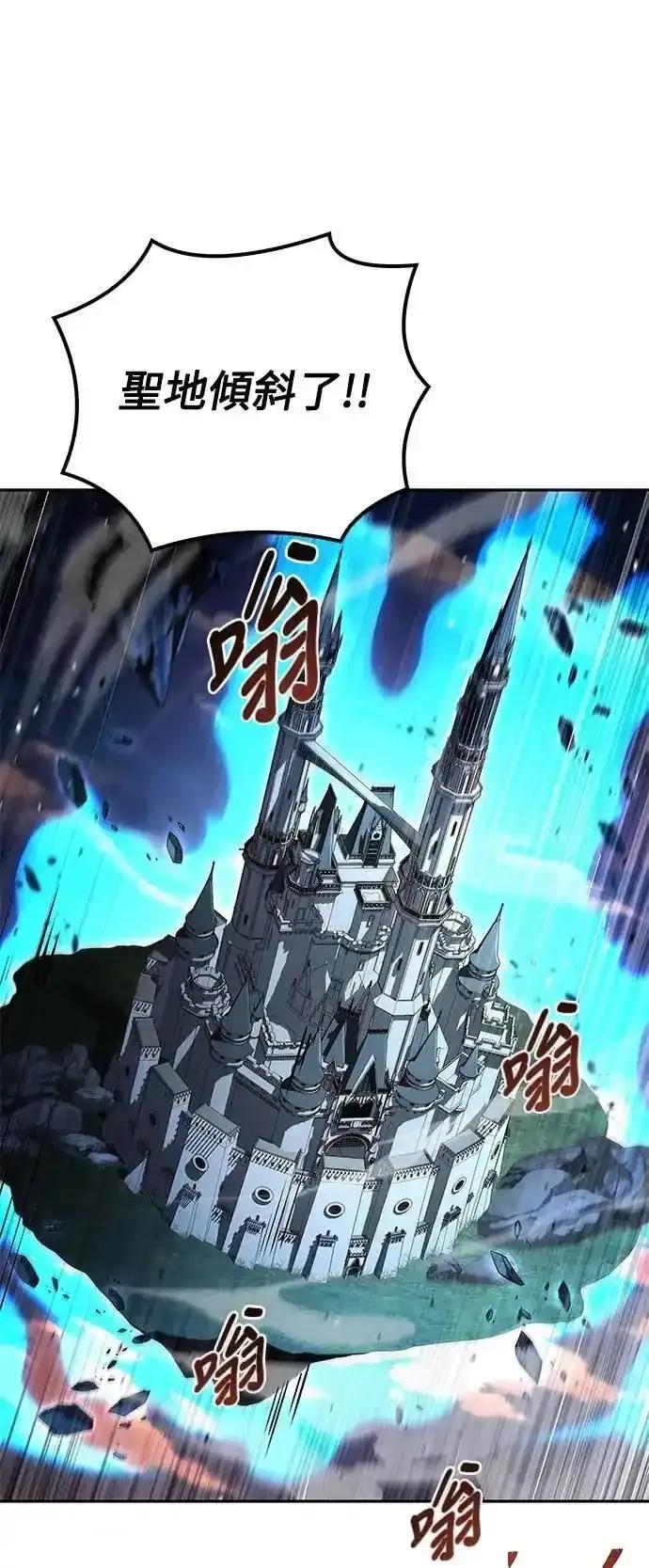 《异世界的美味魔法》第71话 第9页