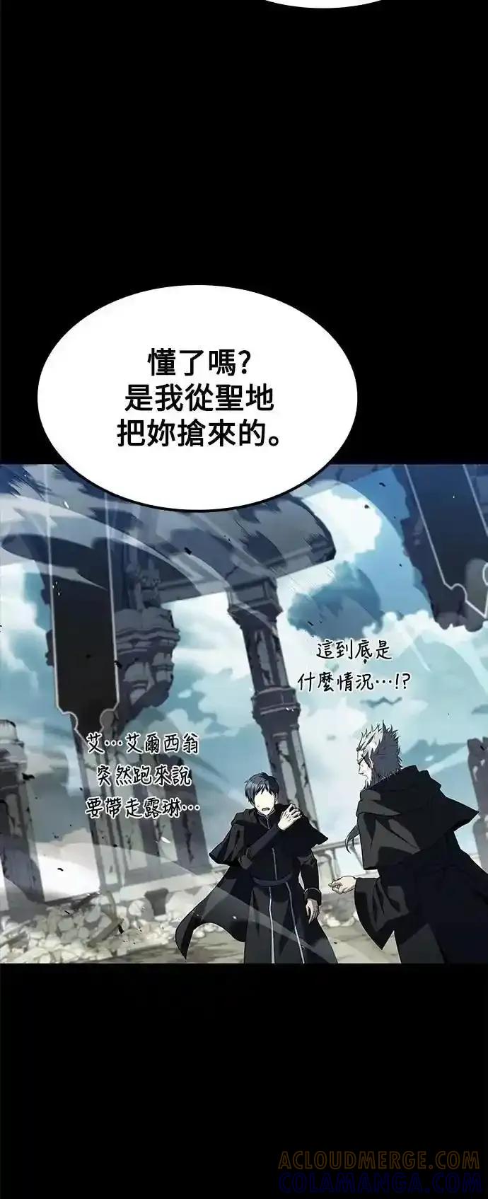 《异世界的美味魔法》第71话 第67页