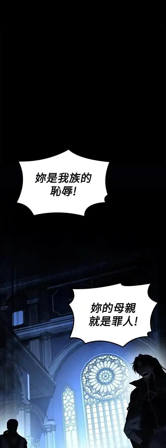 《异世界的美味魔法》第71话 第44页