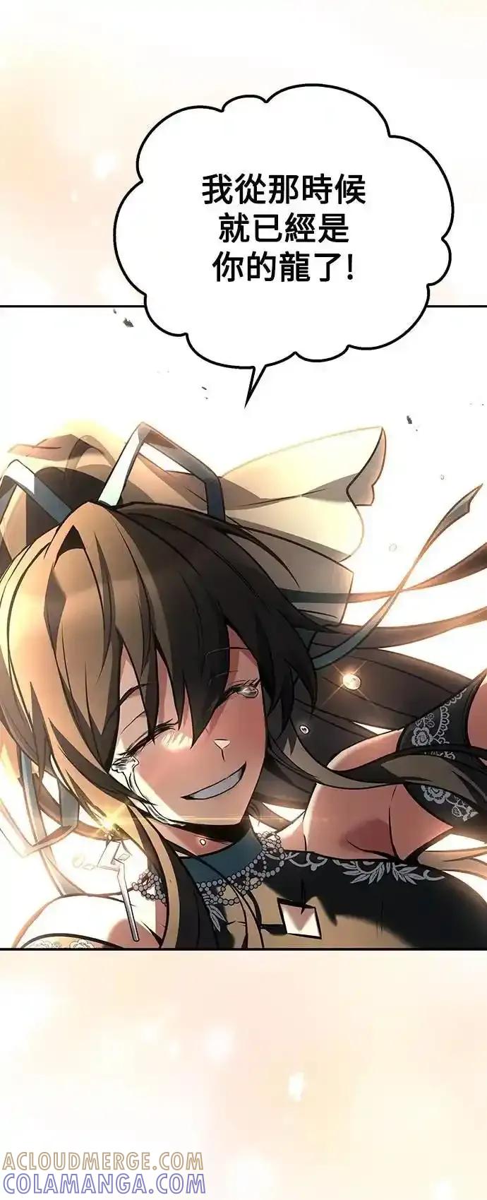 《异世界的美味魔法》第71话 第79页