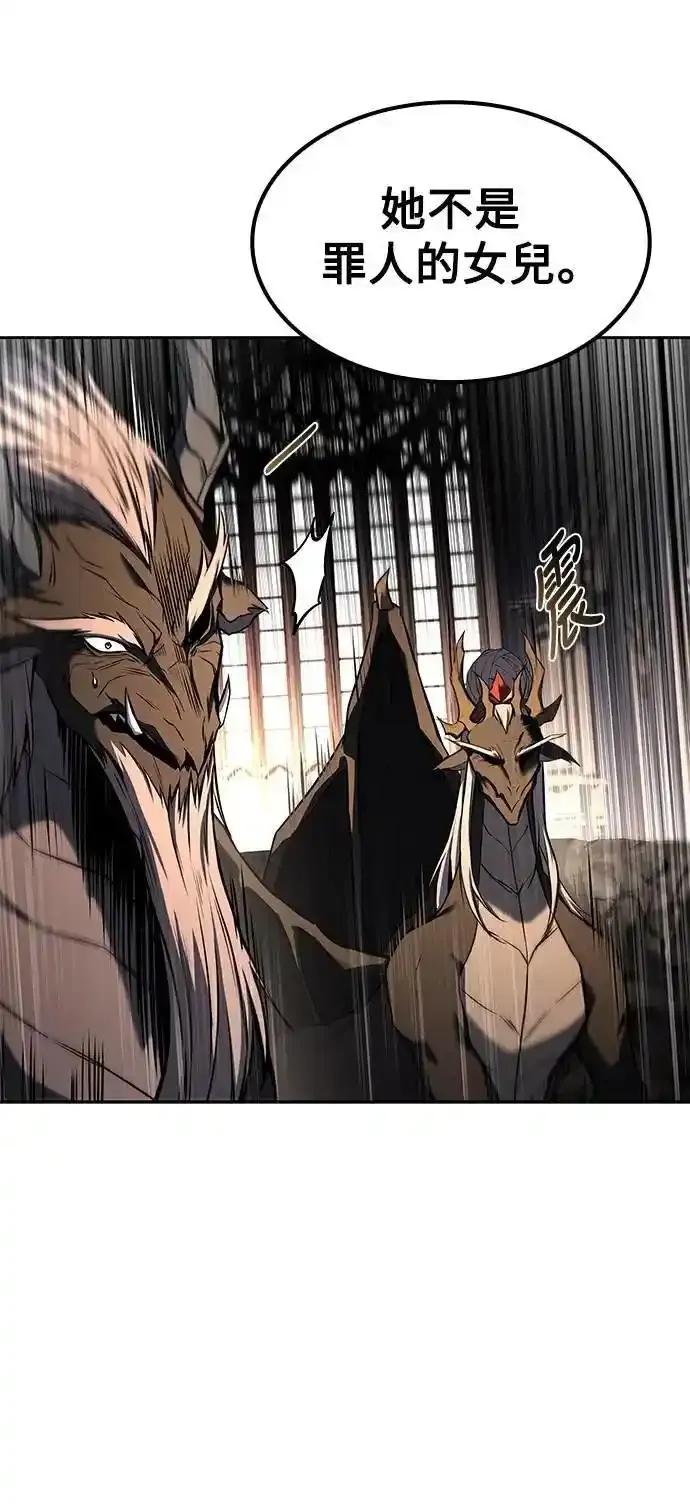 《异世界的美味魔法》第71话 第35页