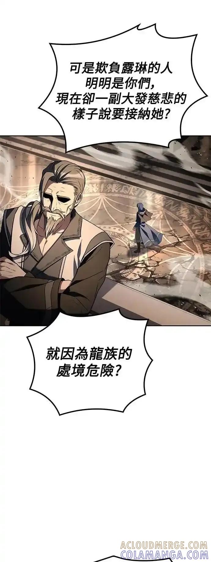 《异世界的美味魔法》第71话 第49页