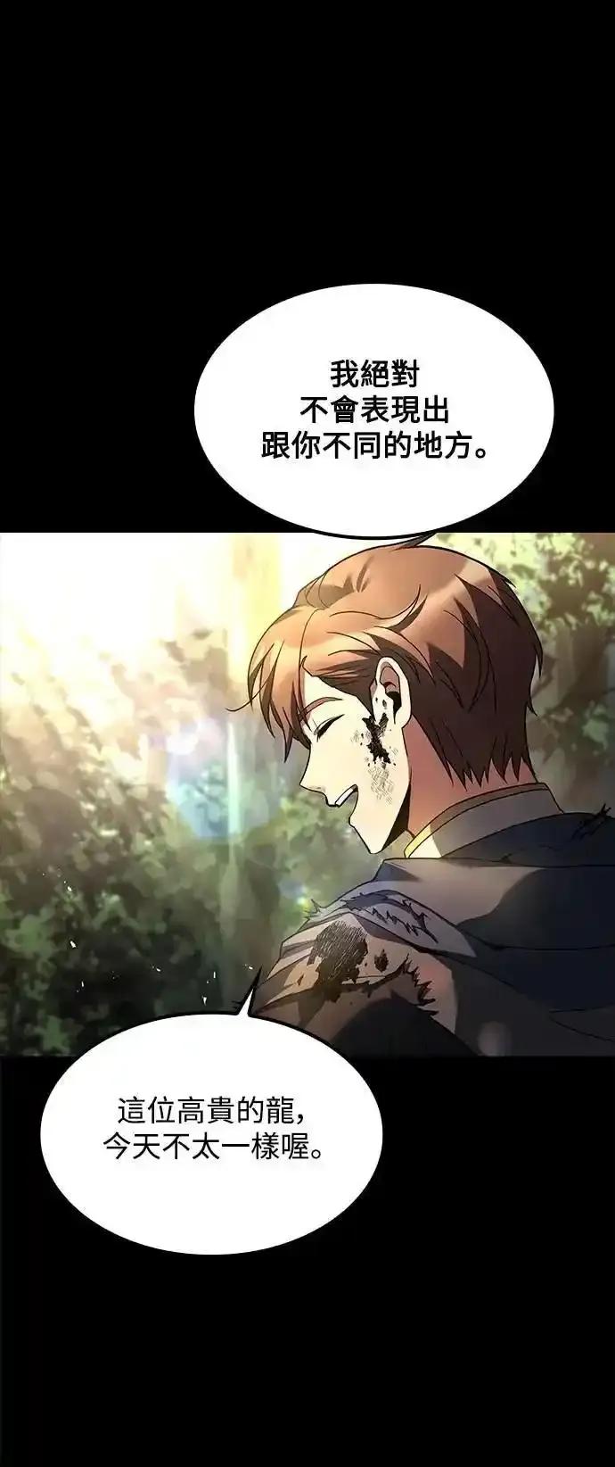 《异世界的美味魔法》第71话 第90页