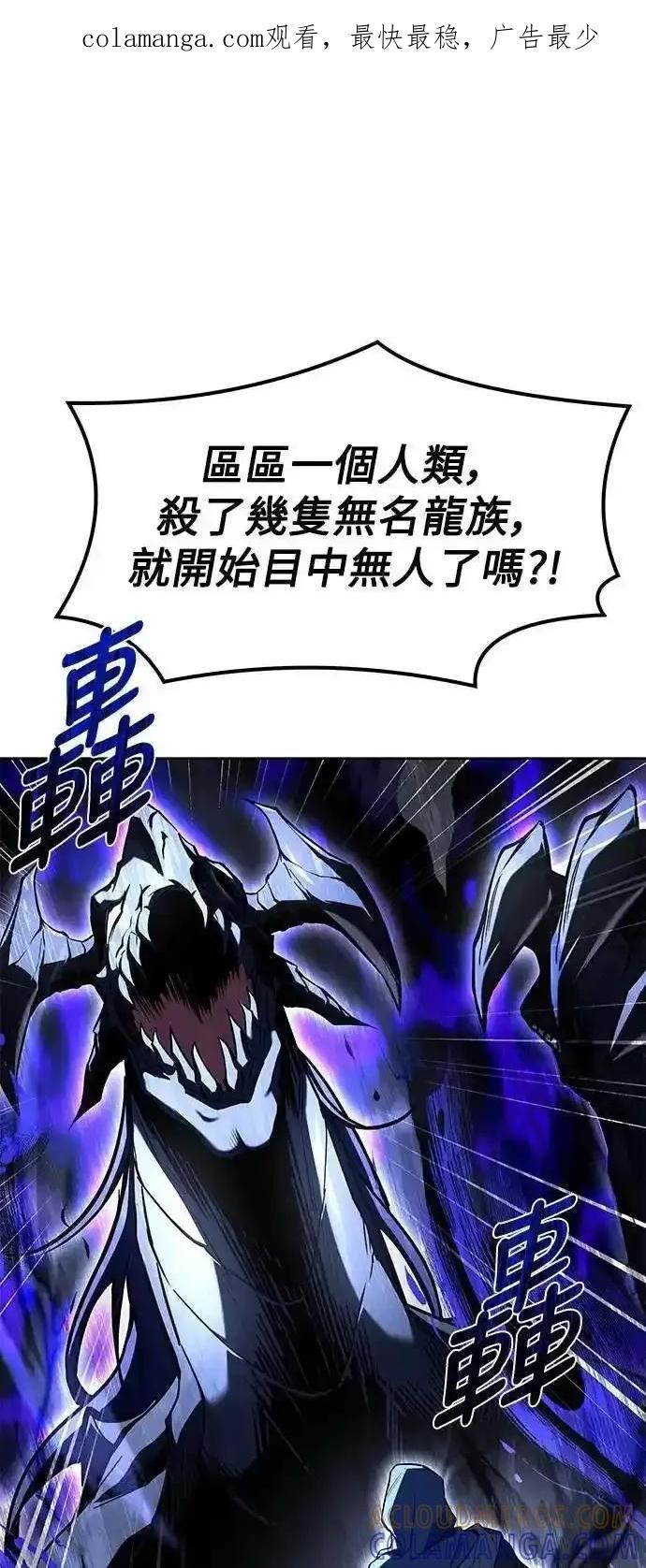 《异世界的美味魔法》第71话 第1页