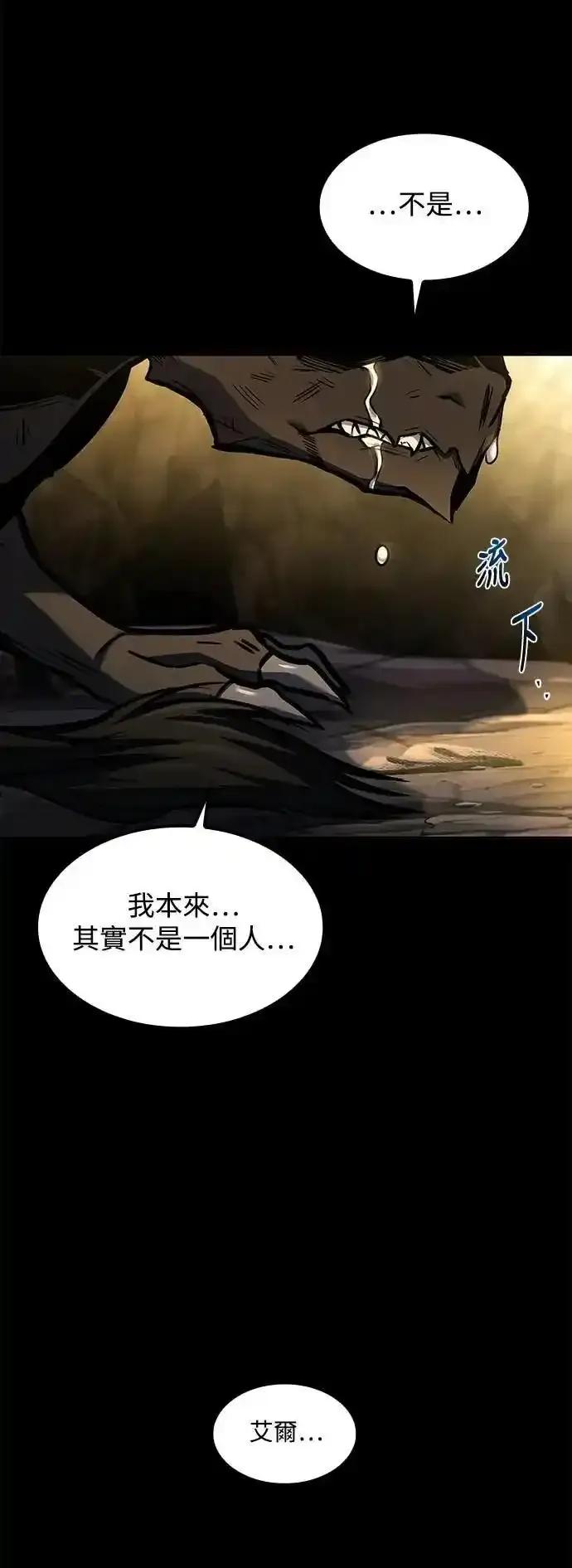 《异世界的美味魔法》第71话 第60页