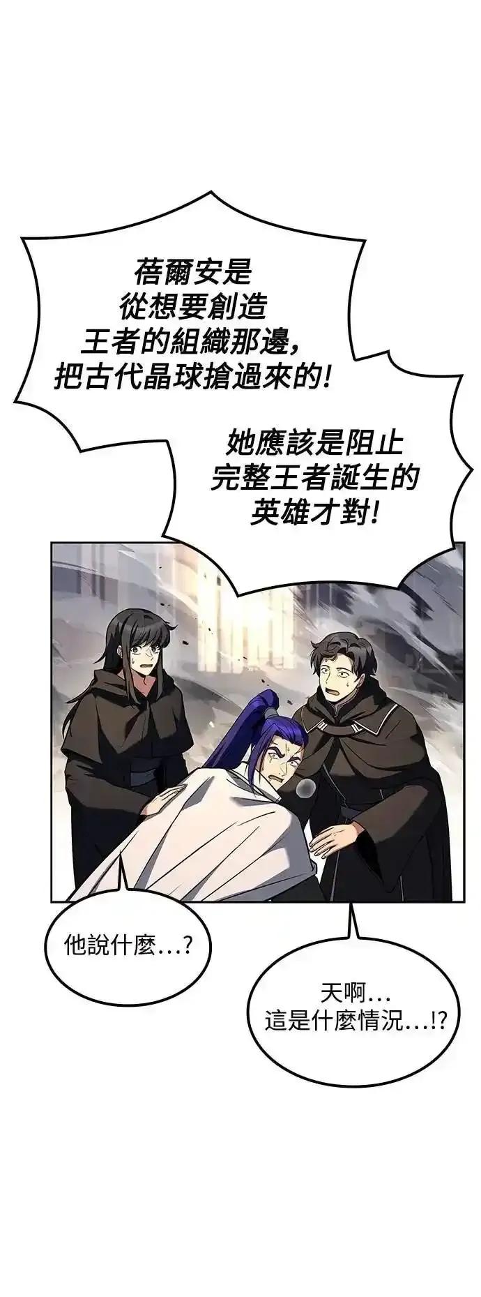 《异世界的美味魔法》第71话 第41页