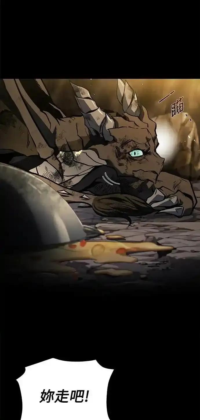 《异世界的美味魔法》第71话 第56页