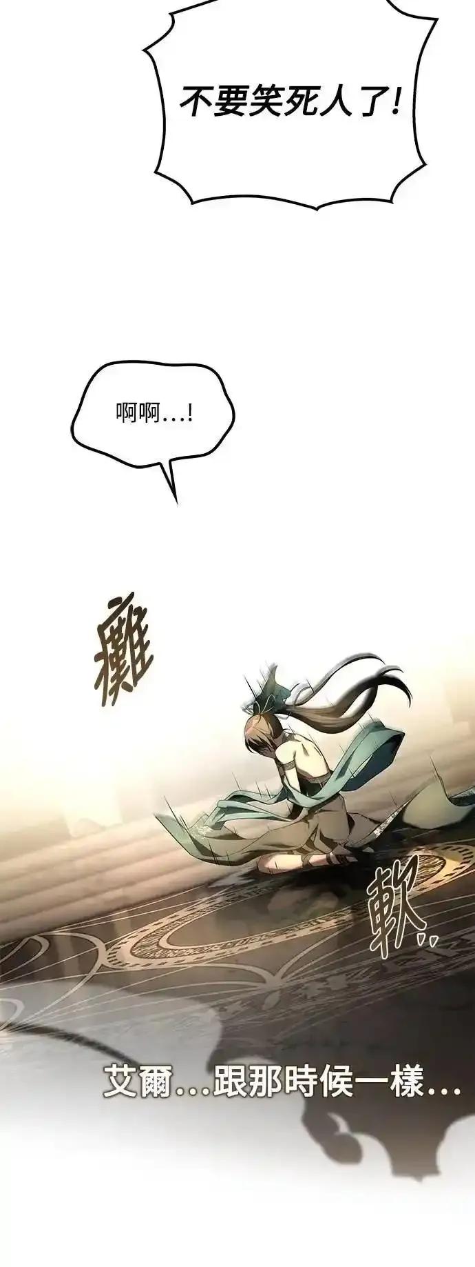《异世界的美味魔法》第71话 第50页