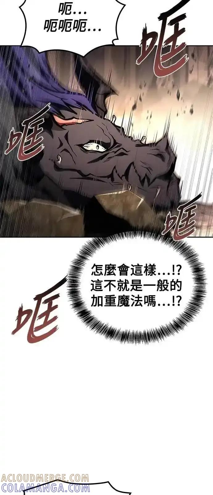 《异世界的美味魔法》第71话 第7页