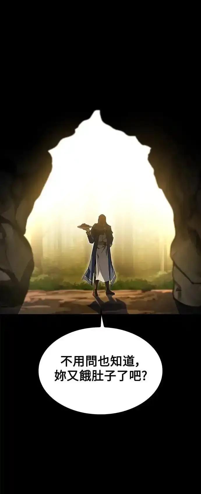《异世界的美味魔法》第71话 第63页