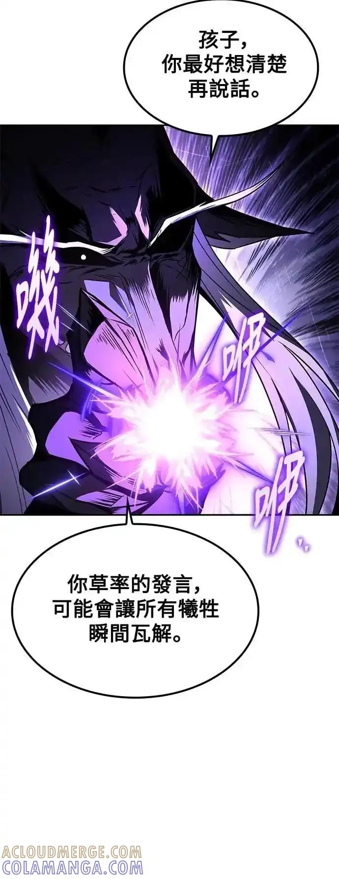 《异世界的美味魔法》第71话 第37页
