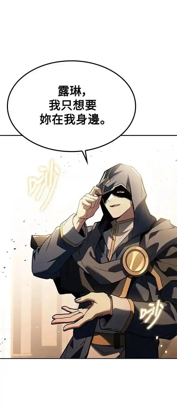 《异世界的美味魔法》第71话 第75页