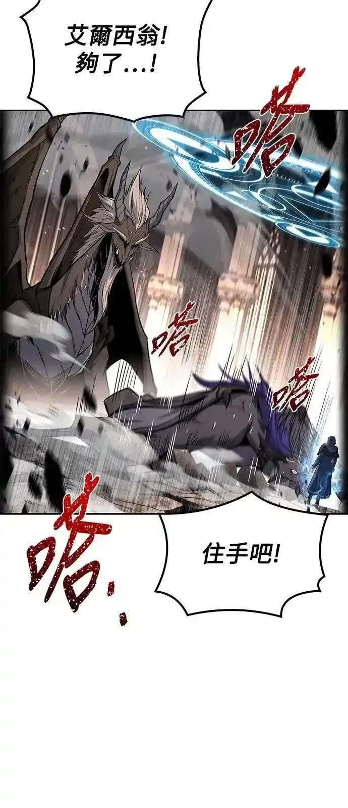 《异世界的美味魔法》第71话 第8页