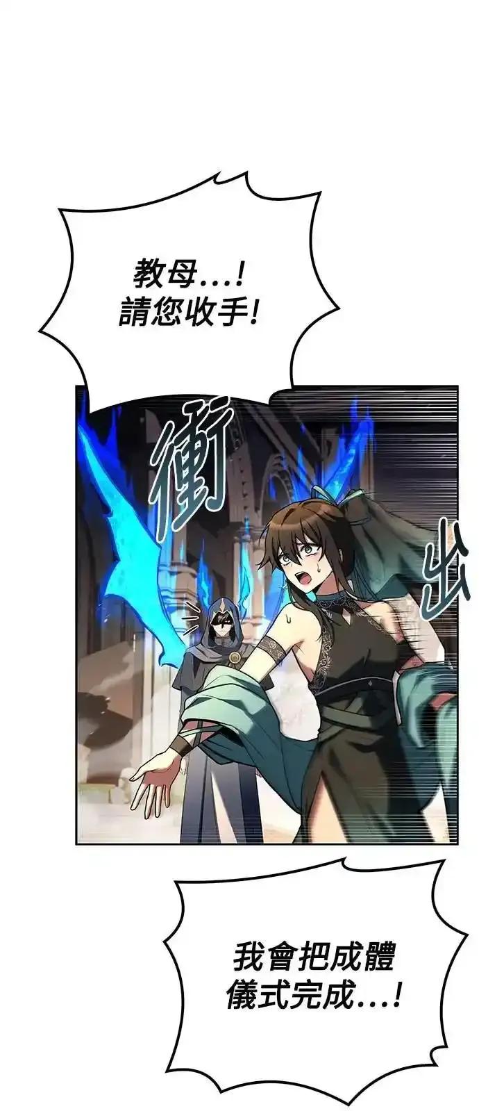 《异世界的美味魔法》第71话 第26页