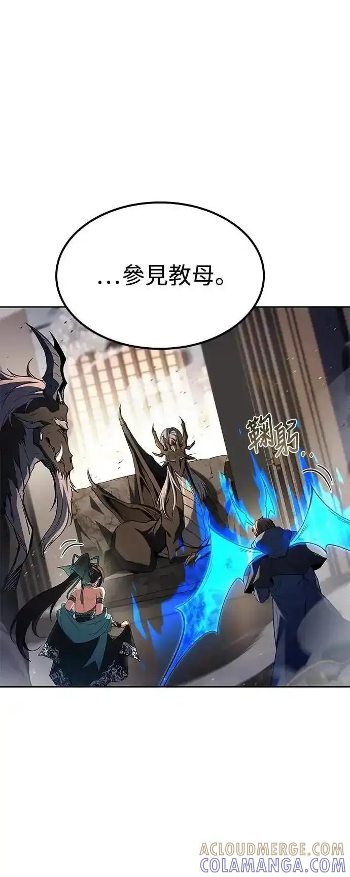 《异世界的美味魔法》第71话 第19页