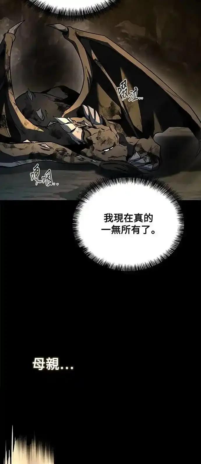 《异世界的美味魔法》第71话 第53页