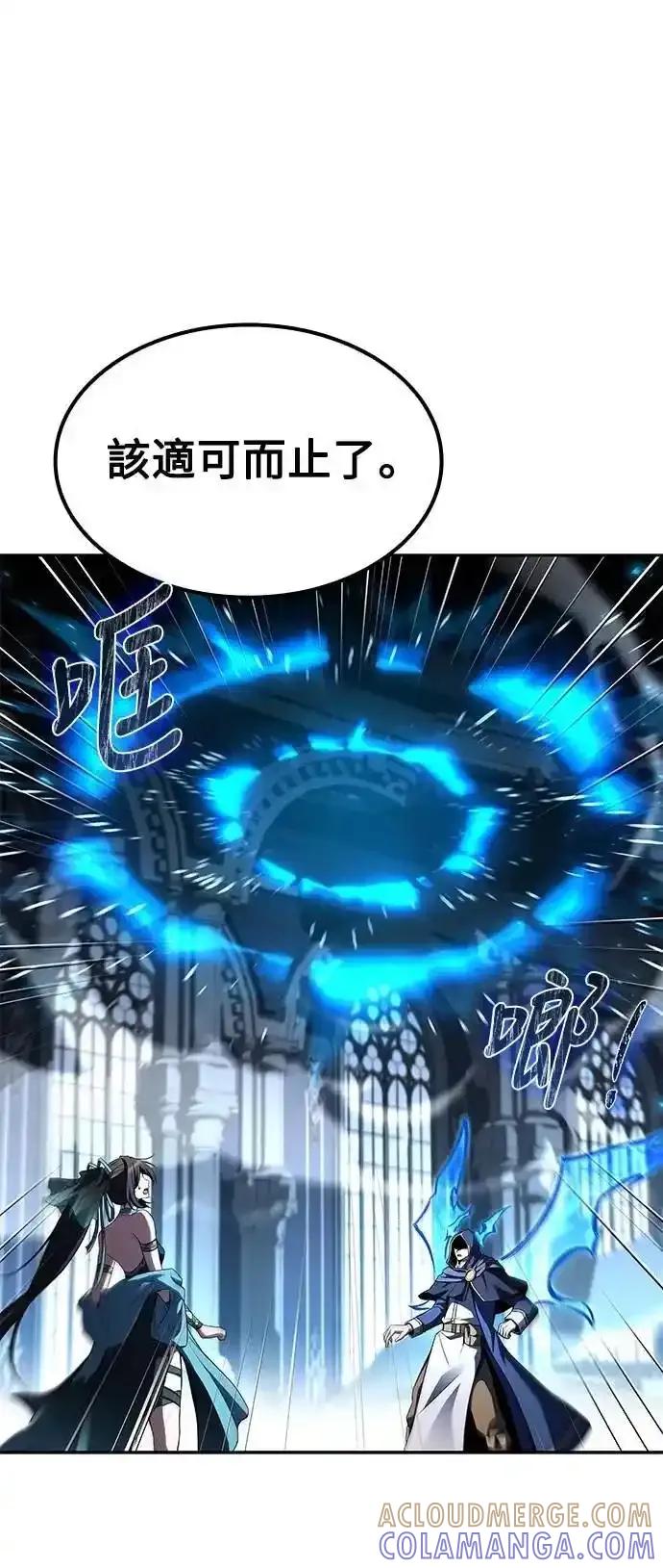 《异世界的美味魔法》第71话 第16页