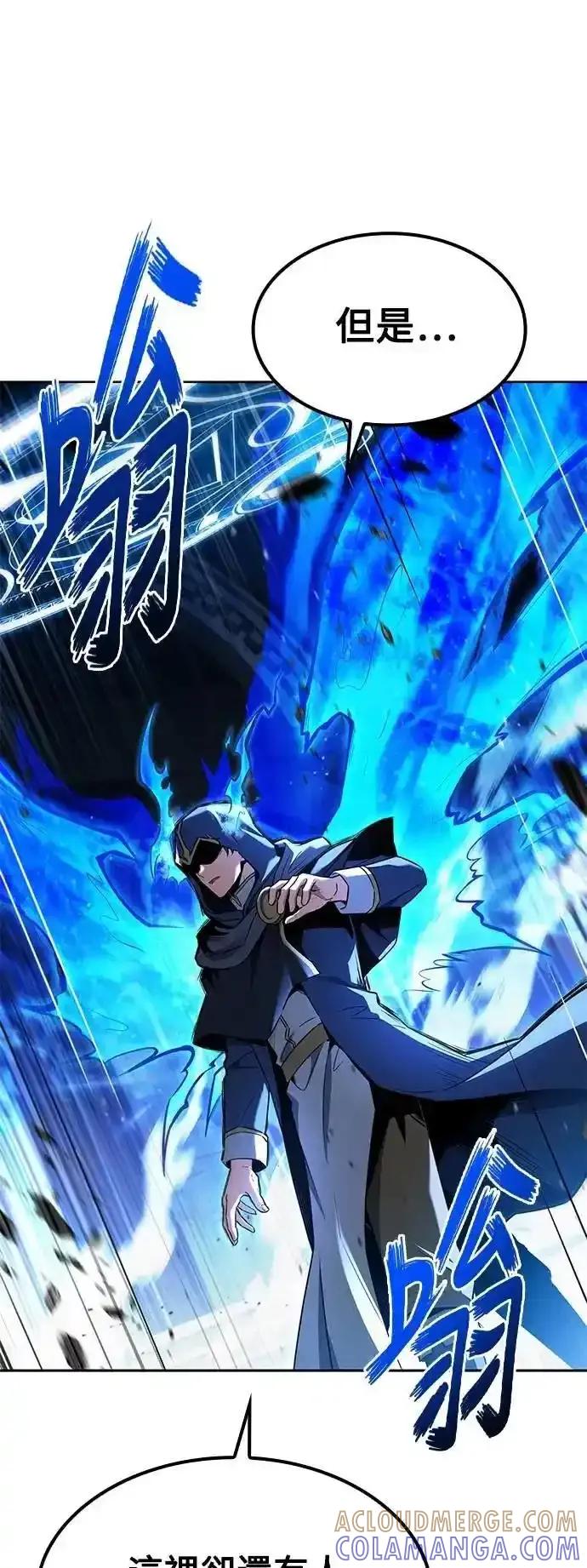 《异世界的美味魔法》第71话 第13页