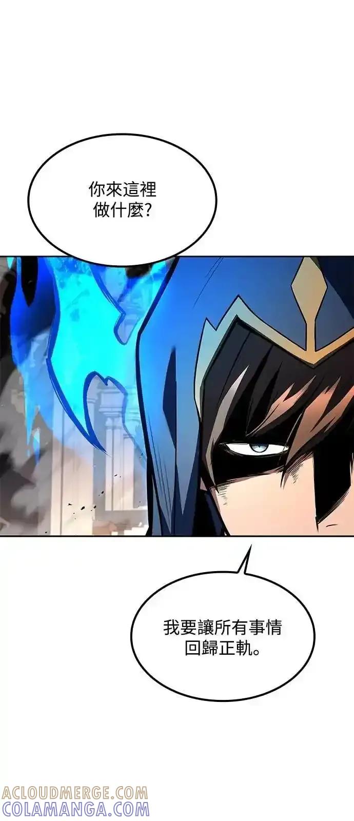 《异世界的美味魔法》第71话 第28页