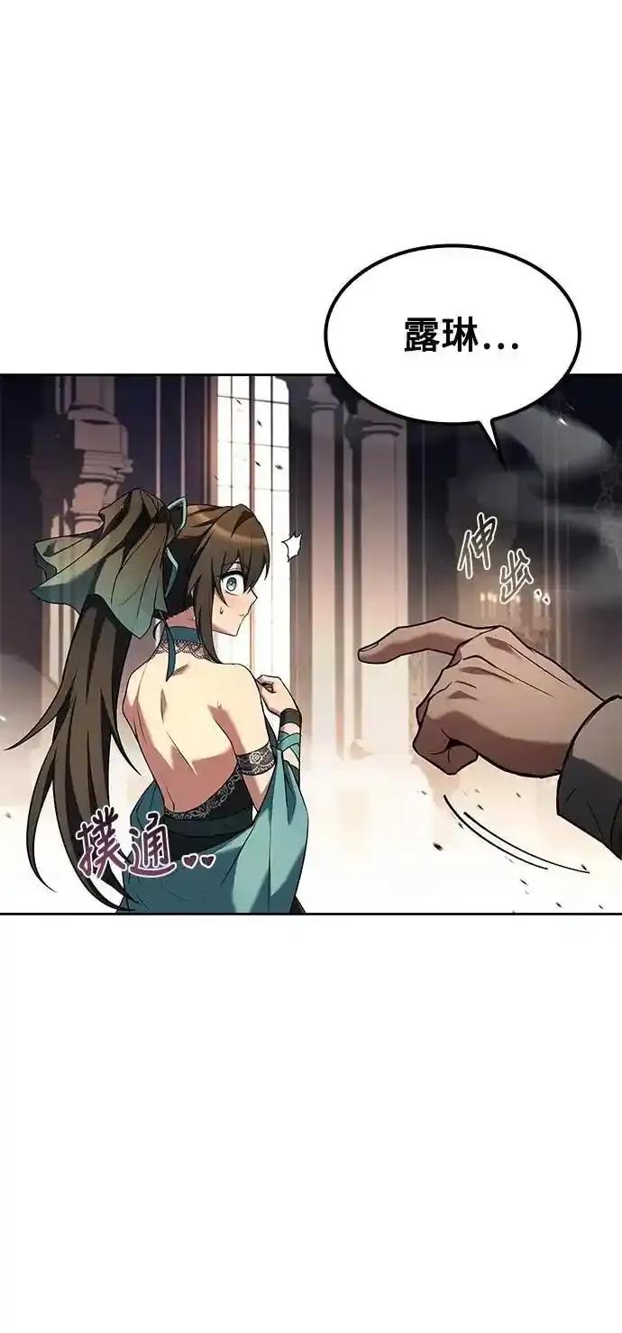 《异世界的美味魔法》第71话 第29页