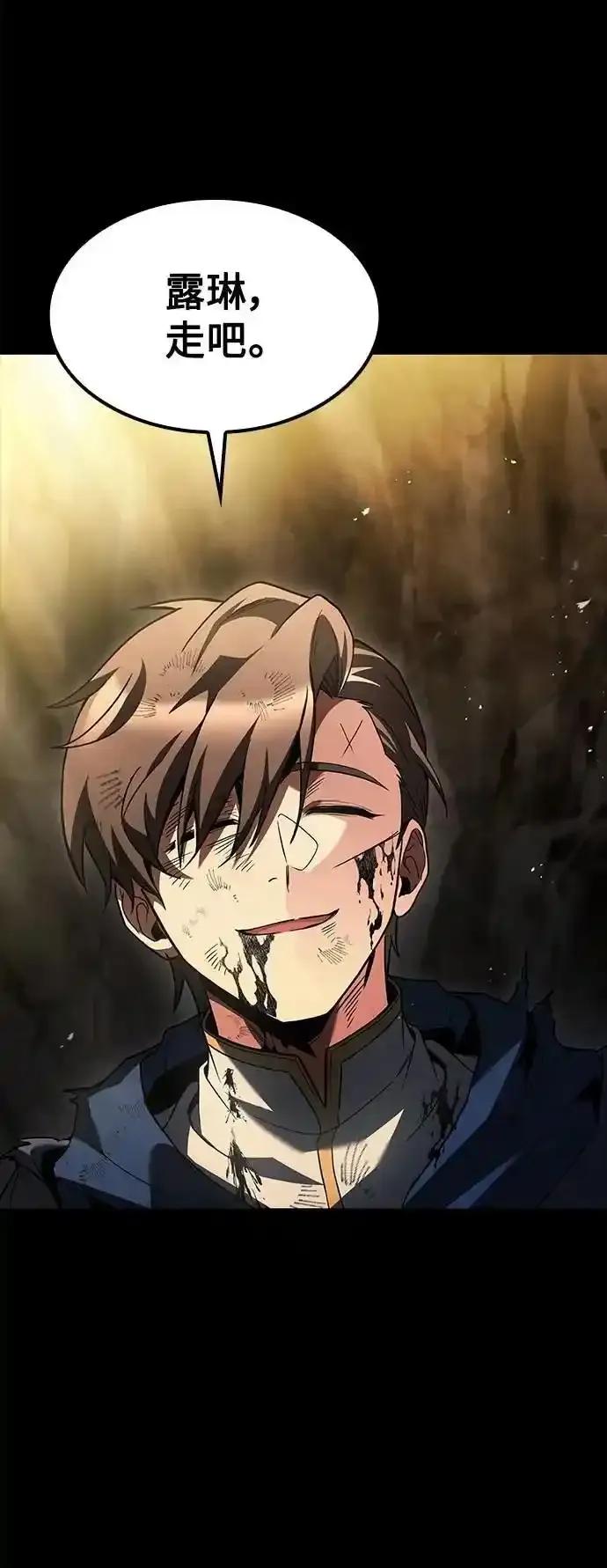 《异世界的美味魔法》第71话 第69页