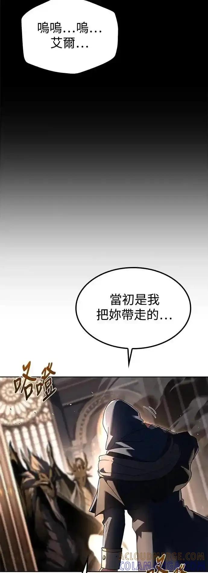 《异世界的美味魔法》第71话 第73页