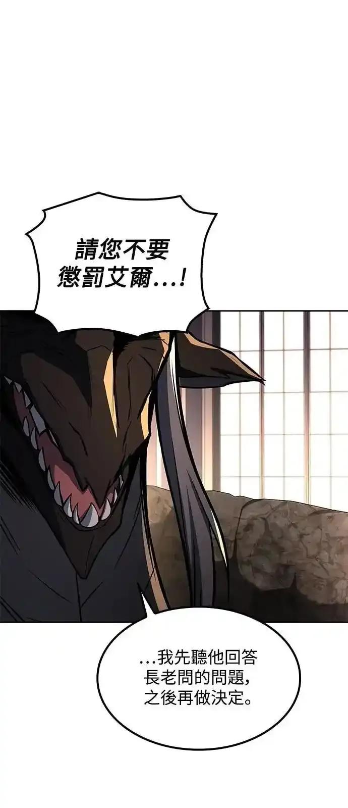 《异世界的美味魔法》第71话 第27页