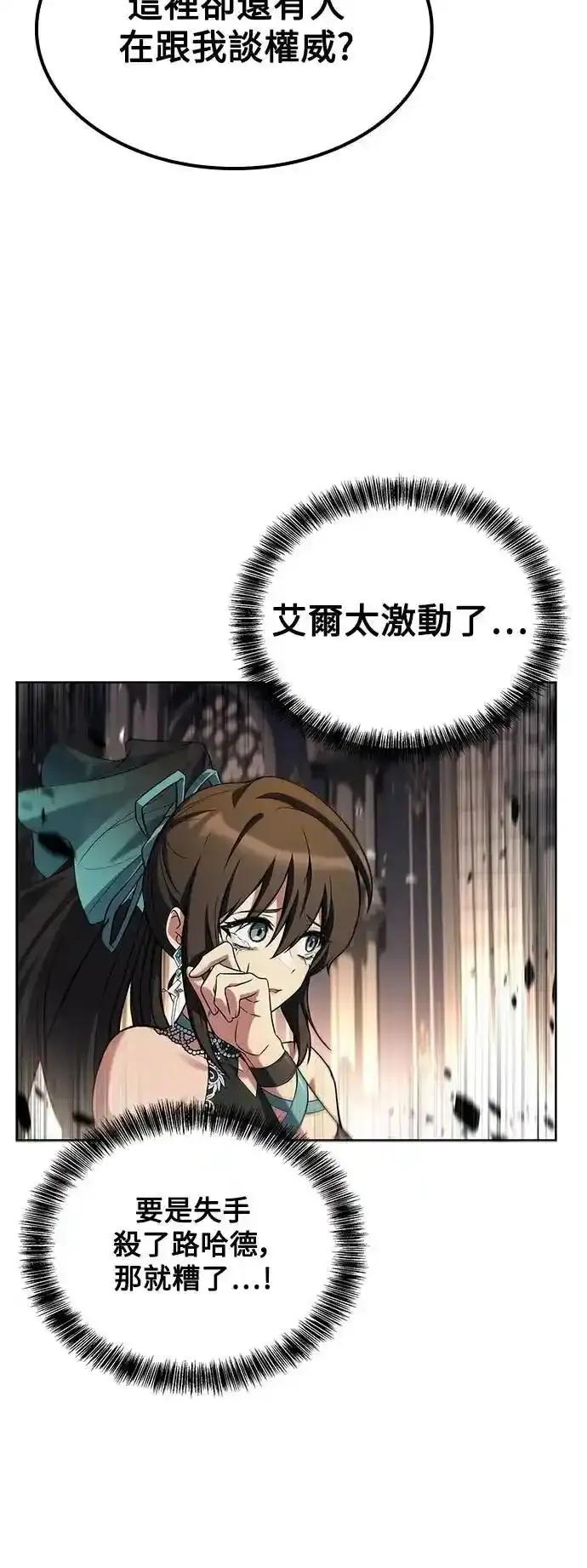 《异世界的美味魔法》第71话 第14页