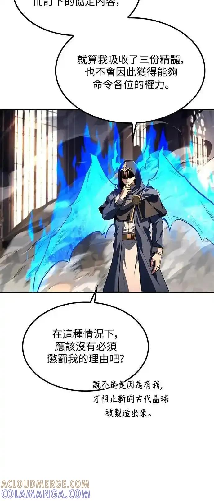 《异世界的美味魔法》第71话 第22页