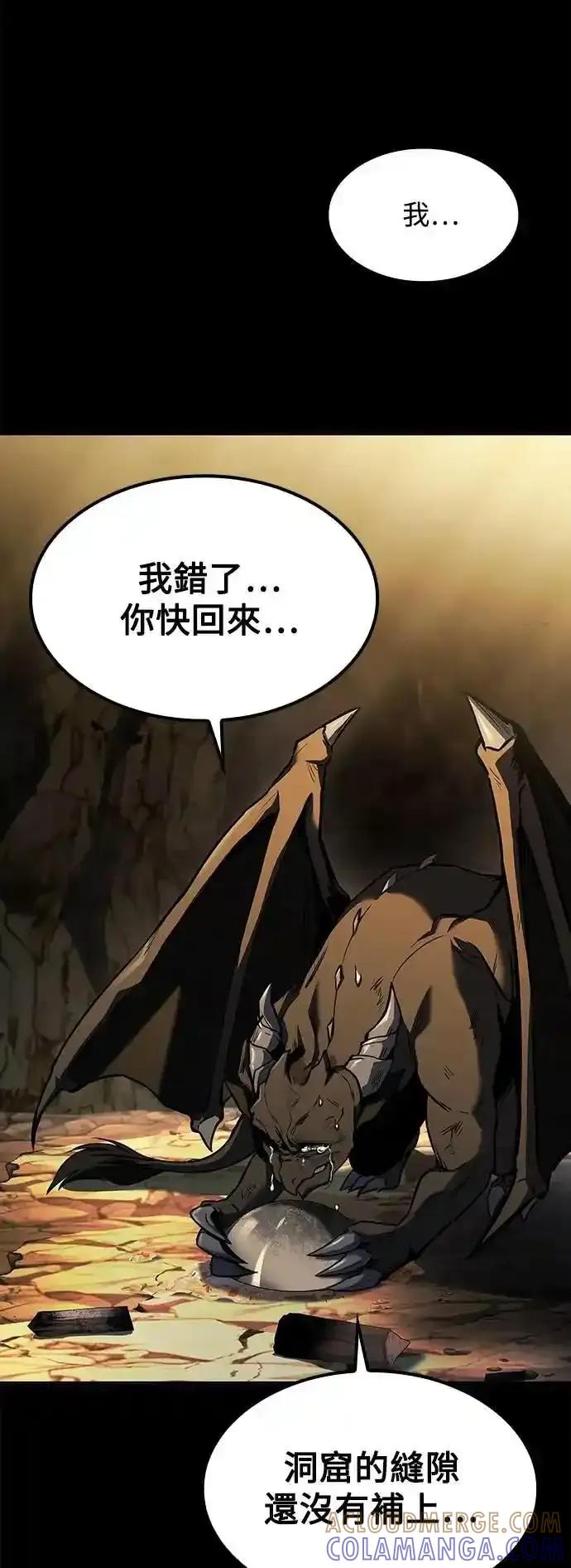 《异世界的美味魔法》第71话 第61页