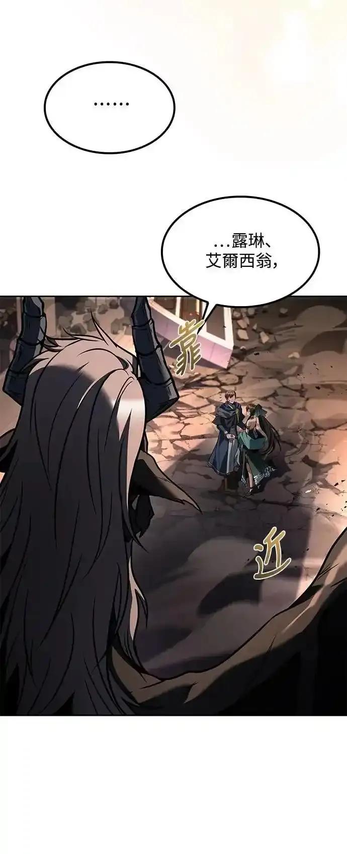 《异世界的美味魔法》第71话 第80页