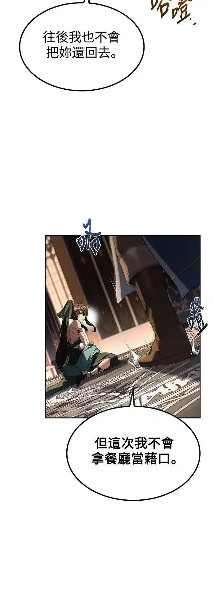 《异世界的美味魔法》第71话 第74页