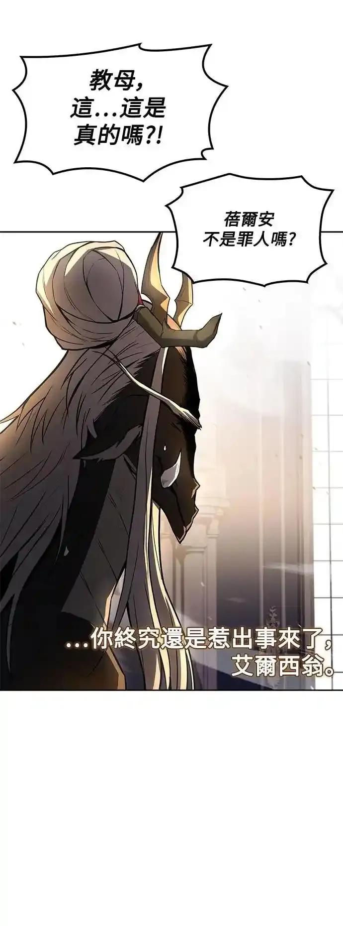 《异世界的美味魔法》第71话 第42页