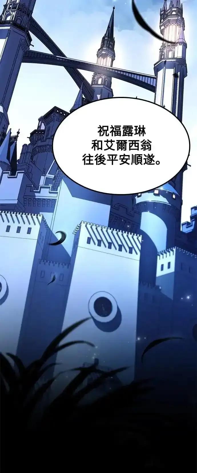 《异世界的美味魔法》第71话 第86页