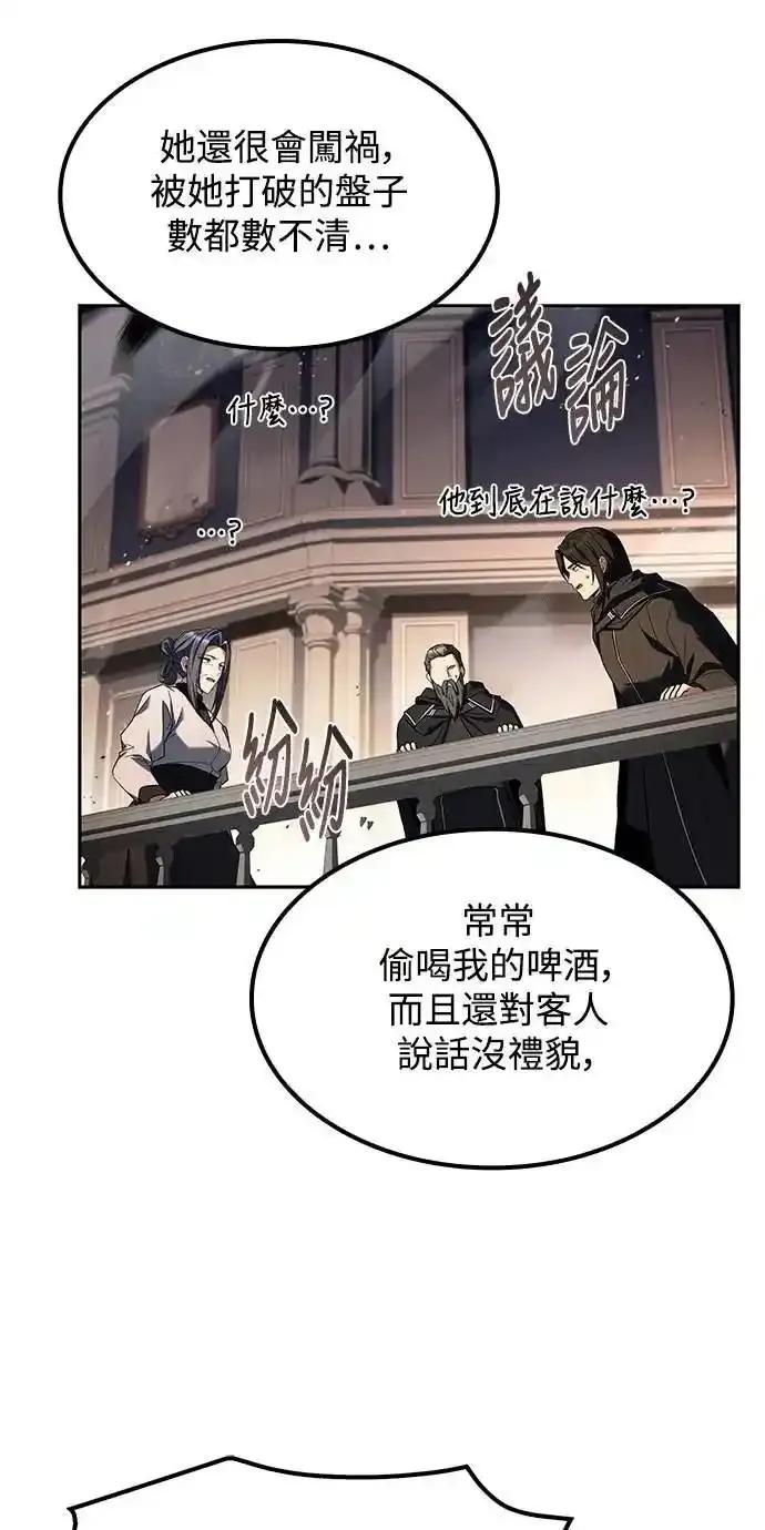 《异世界的美味魔法》第71话 第32页