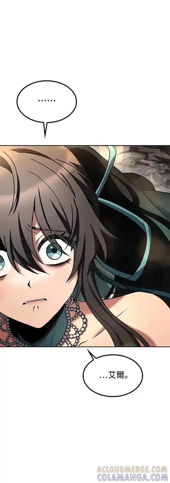 《异世界的美味魔法》第71话 第40页