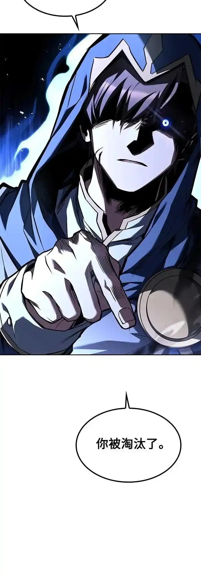 《异世界的美味魔法》第71话 第5页