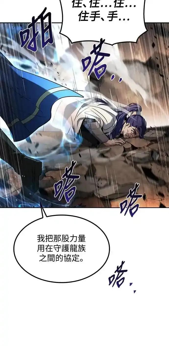《异世界的美味魔法》第71话 第12页