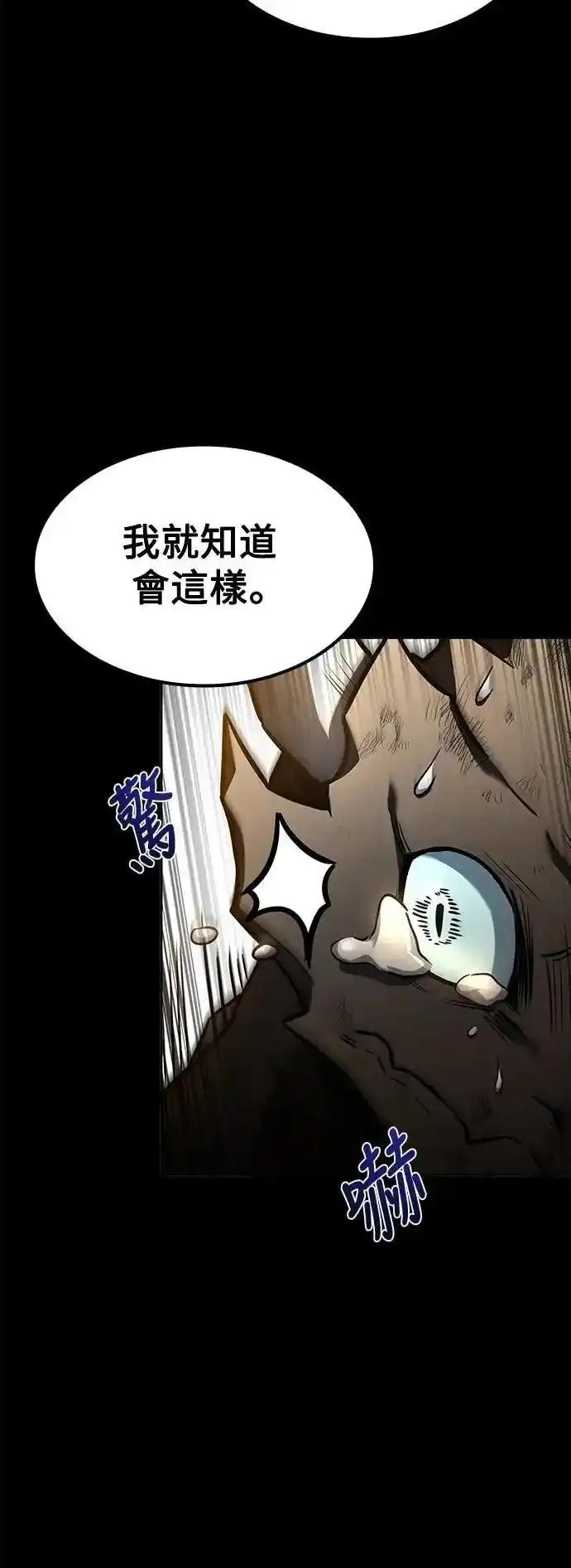 《异世界的美味魔法》第71话 第62页
