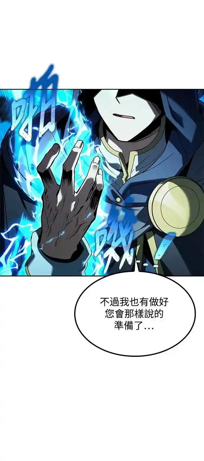 《异世界的美味魔法》第71话 第23页