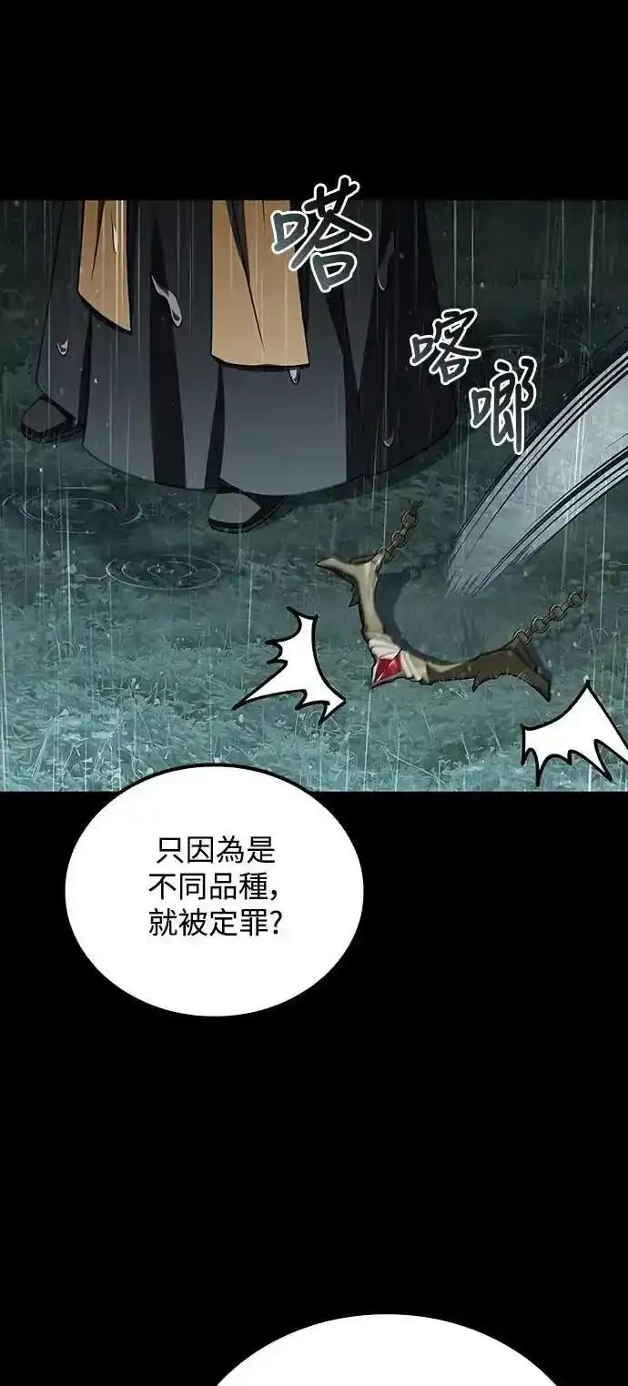 《异世界的美味魔法》第72话 第60页
