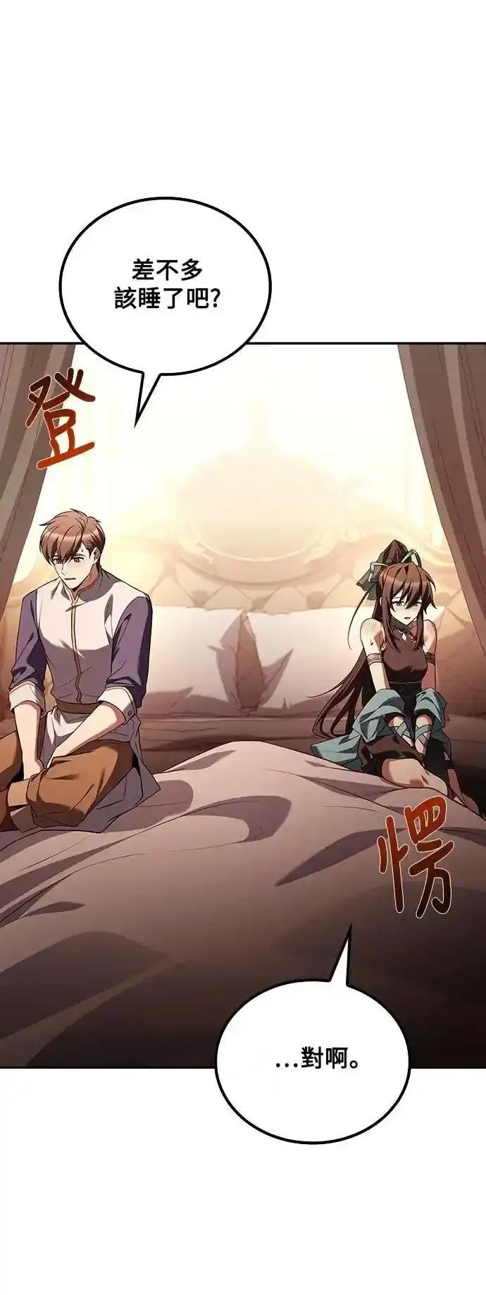 《异世界的美味魔法》第72话 第3页
